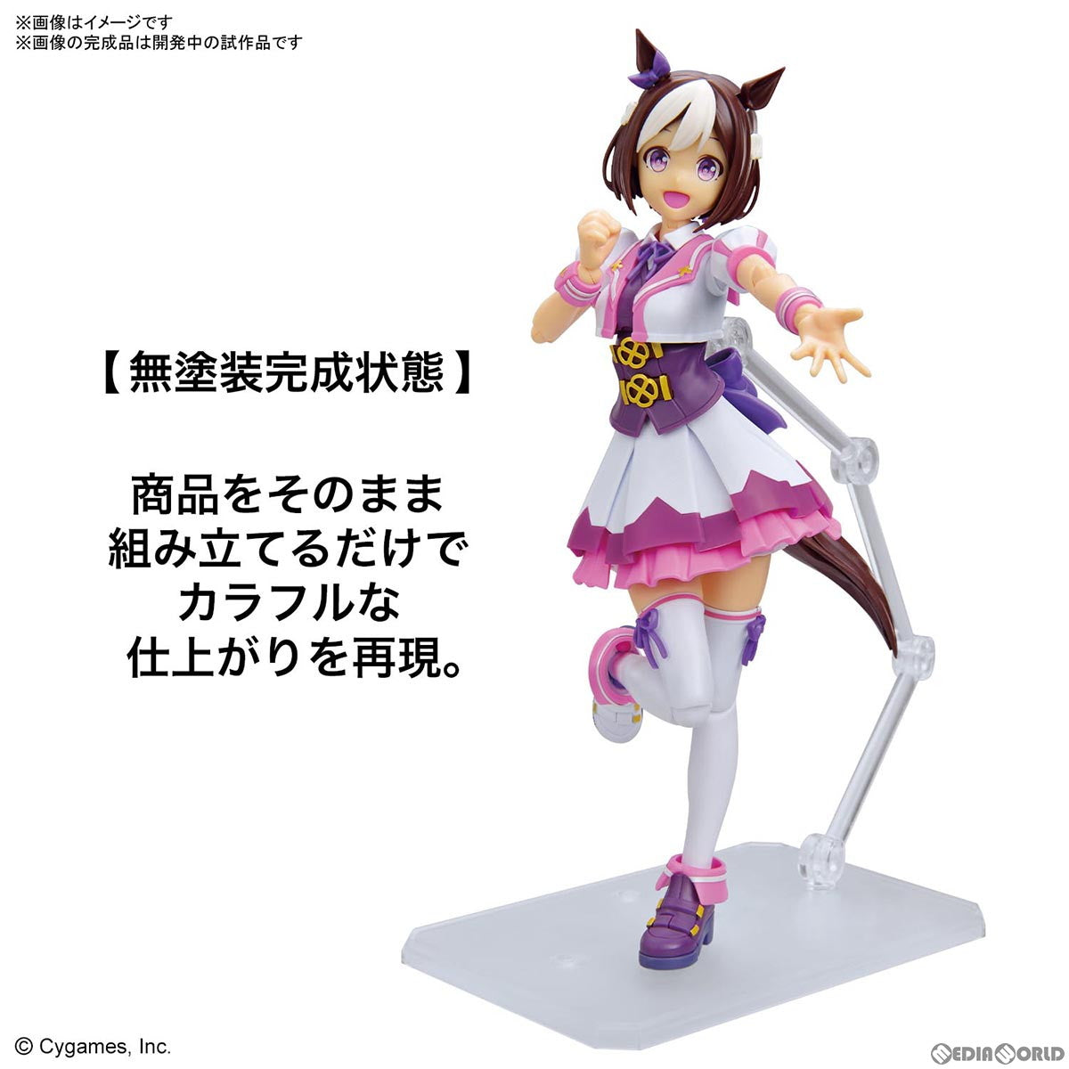 【新品即納】[PTM](再販)Figure-rise Standard(フィギュアライズ スタンダード) スペシャルウィーク ウマ娘 プリティーダービー プラモデル(5065023) バンダイスピリッツ(20240901)