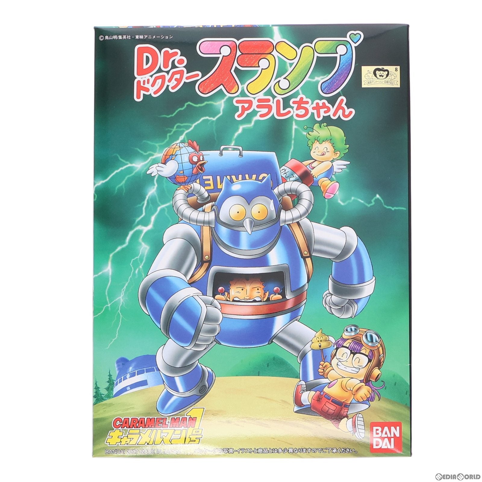 【中古即納】[PTM] キャラメルマン1号 Dr.スランプ アラレちゃん プラモデル バンダイ(20070726)
