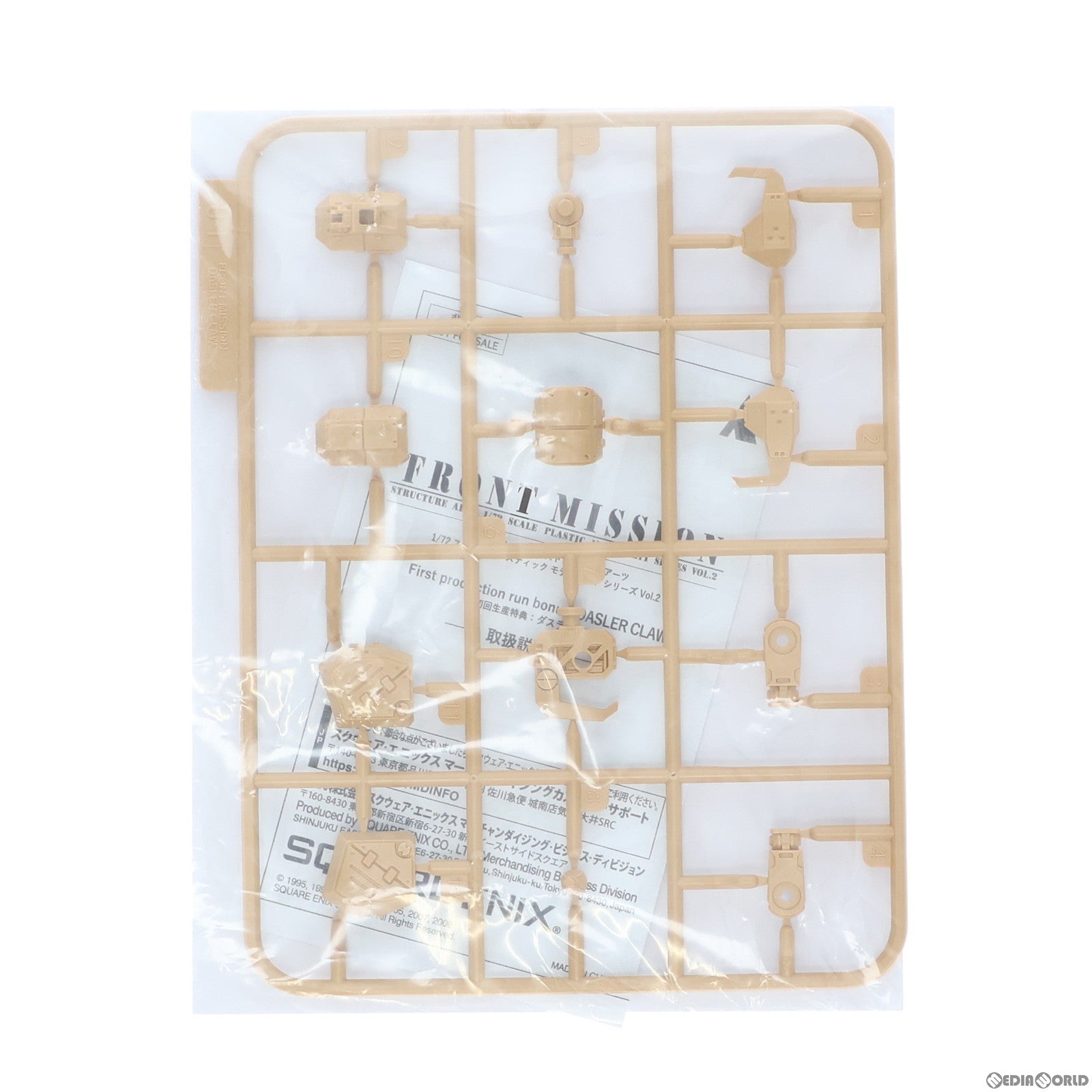【中古即納】[PTM] (特典単品)1/72 武器パーツ ダスラークロウ FRONT MISSION(フロントミッション) ストラクチャーアーツ プラスティックモデルキットシリーズ Vol.2 初回生産BOX購入特典 プラモデル用アクセサリ スクウェア・エニックス(20211231)