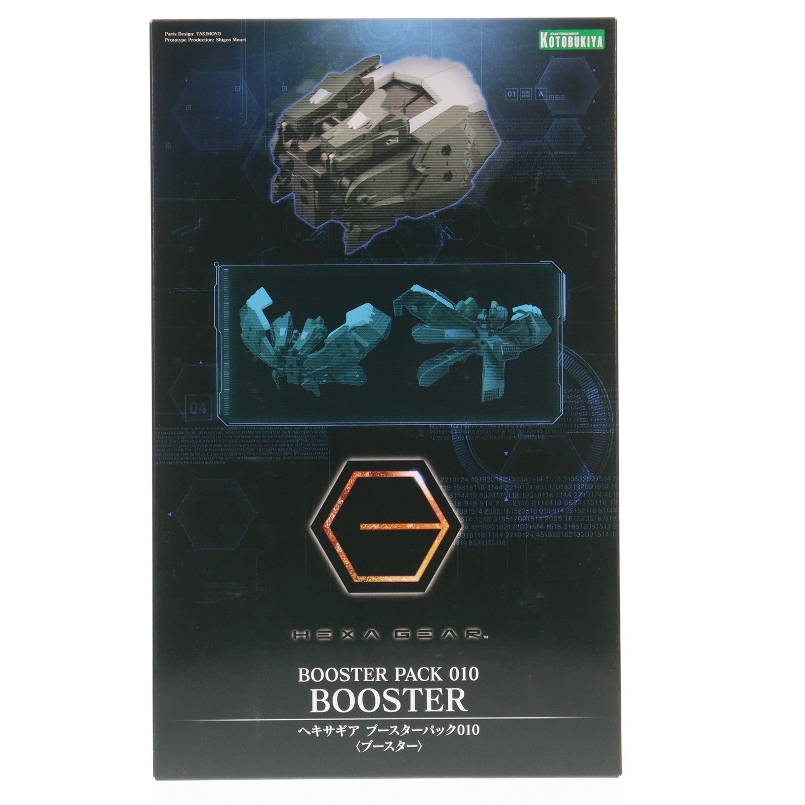【中古即納】[PTM] (再販) ヘキサギア 1/24 ブースターパック010 ブースター プラモデル用アクセサリ(HG113) コトブキヤ(20241031)