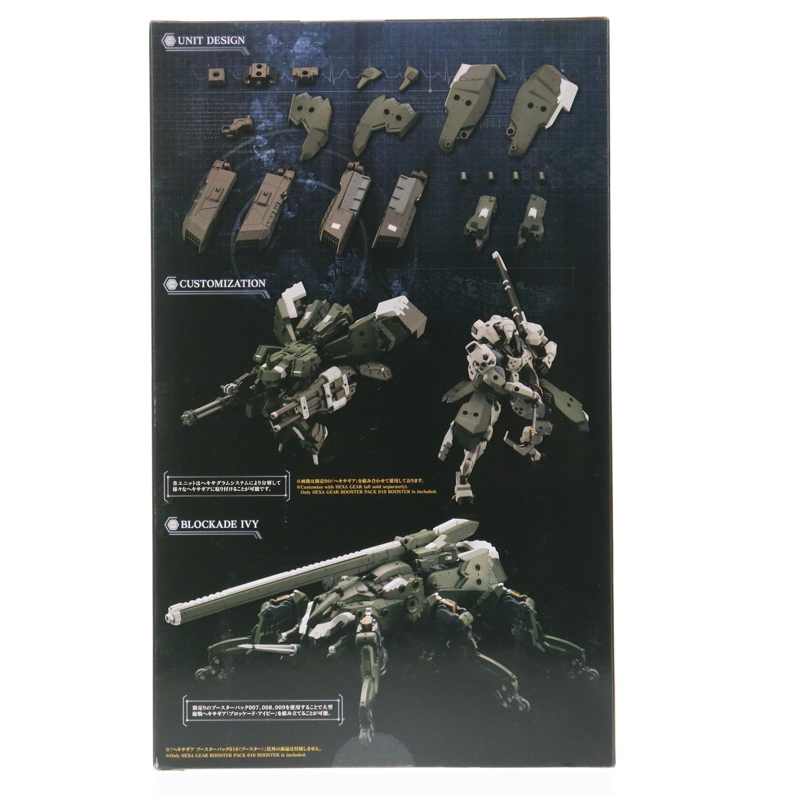 【中古即納】[PTM] (再販) ヘキサギア 1/24 ブースターパック010 ブースター プラモデル用アクセサリ(HG113) コトブキヤ(20241031)
