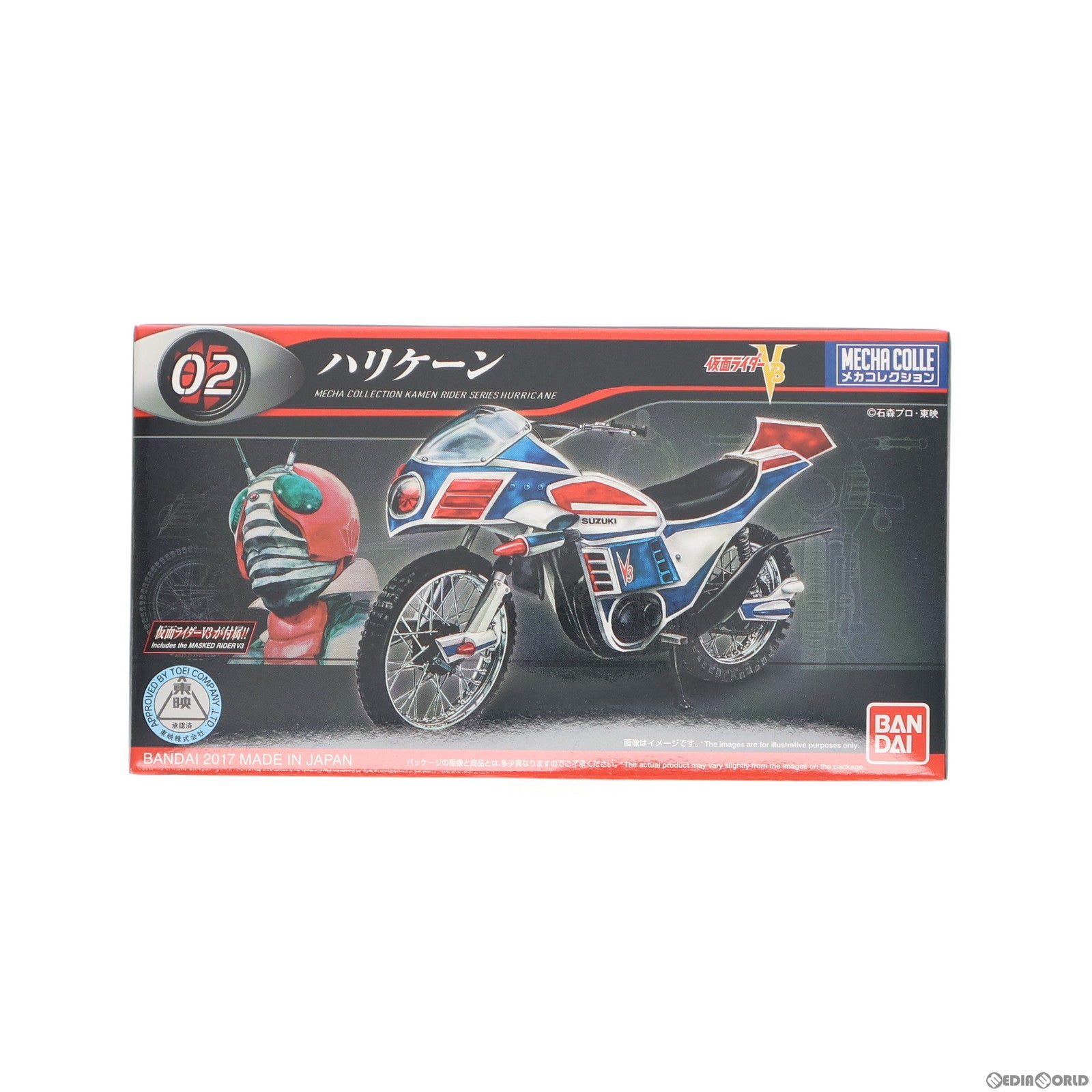 【中古即納】[PTM] メカコレクションNo.2 ハリケーン 仮面ライダーV3 プラモデル バンダイ(20170811)