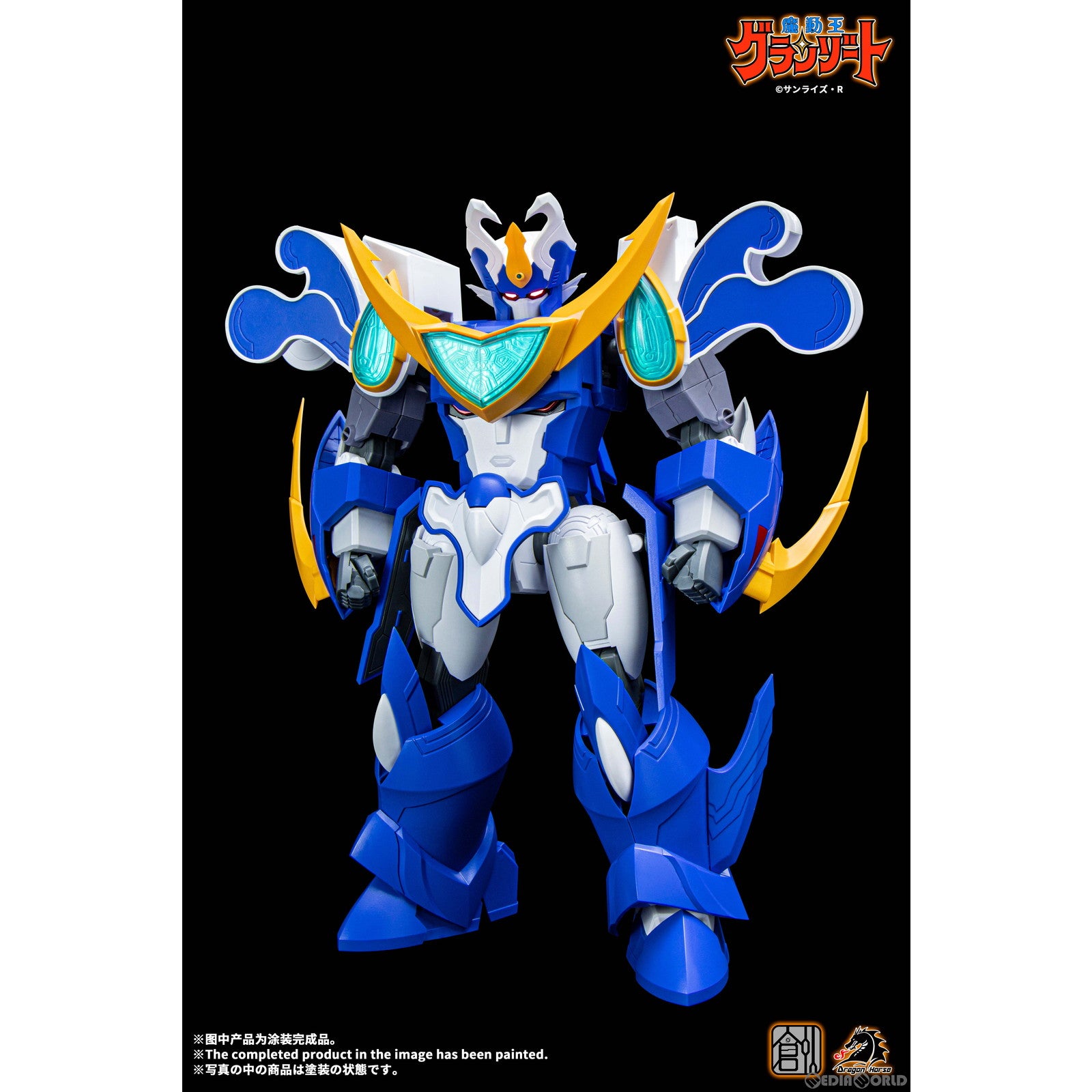 【新品即納】[PTM] (再販) 背景ボード付属 スーパーアクアビート 魔動王グランゾート プラモデル TRON MODEL-KIT(トロンモデルキット) /Dragon Horse(ドラゴンホース) (20230616)
