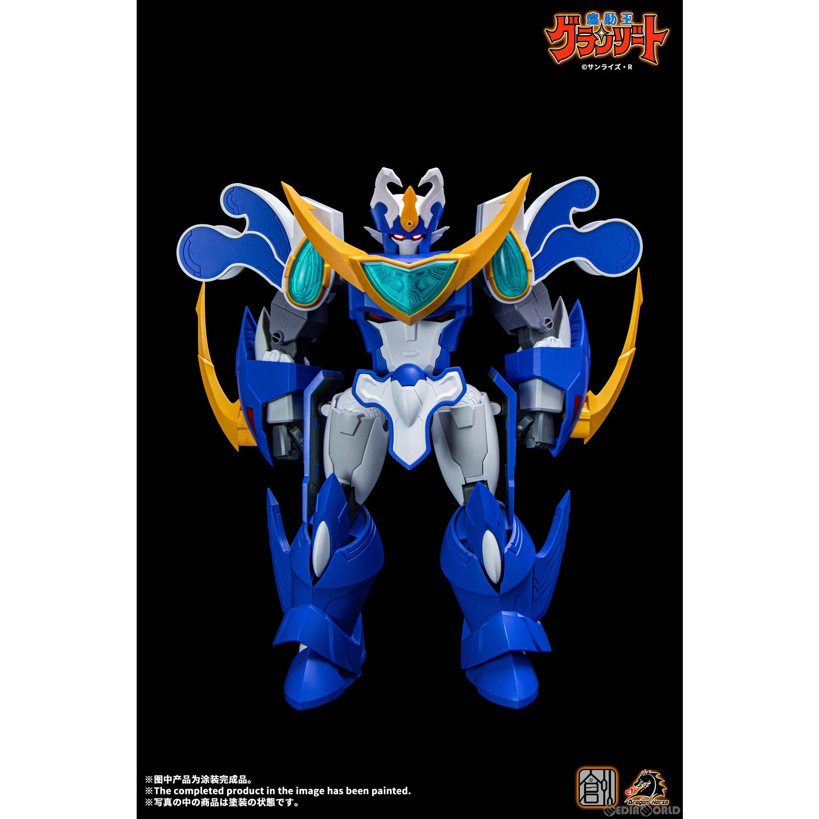 【新品即納】[PTM] (再販) 背景ボード付属 スーパーアクアビート 魔動王グランゾート プラモデル TRON MODEL-KIT(トロンモデルキット) /Dragon Horse(ドラゴンホース) (20230616)