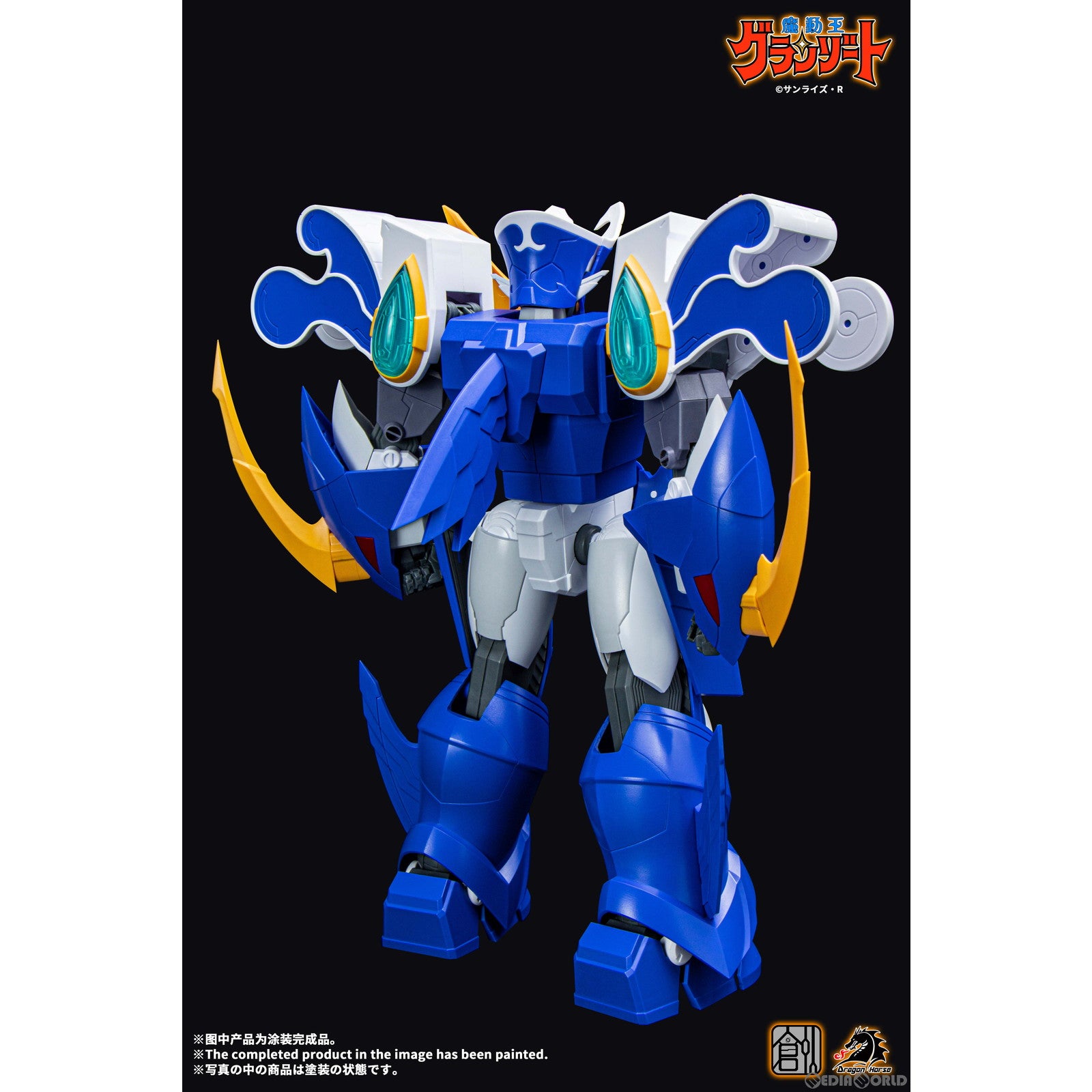 【新品即納】[PTM] (再販) 背景ボード付属 スーパーアクアビート 魔動王グランゾート プラモデル TRON MODEL-KIT(トロンモデルキット) /Dragon Horse(ドラゴンホース) (20230616)
