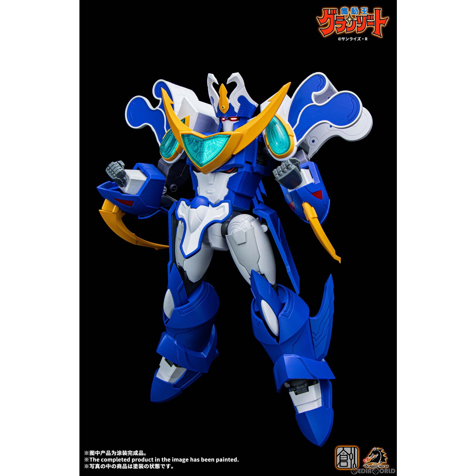 【新品即納】[PTM] (再販) 背景ボード付属 スーパーアクアビート 魔動王グランゾート プラモデル TRON MODEL-KIT(トロンモデルキット) /Dragon Horse(ドラゴンホース) (20230616)