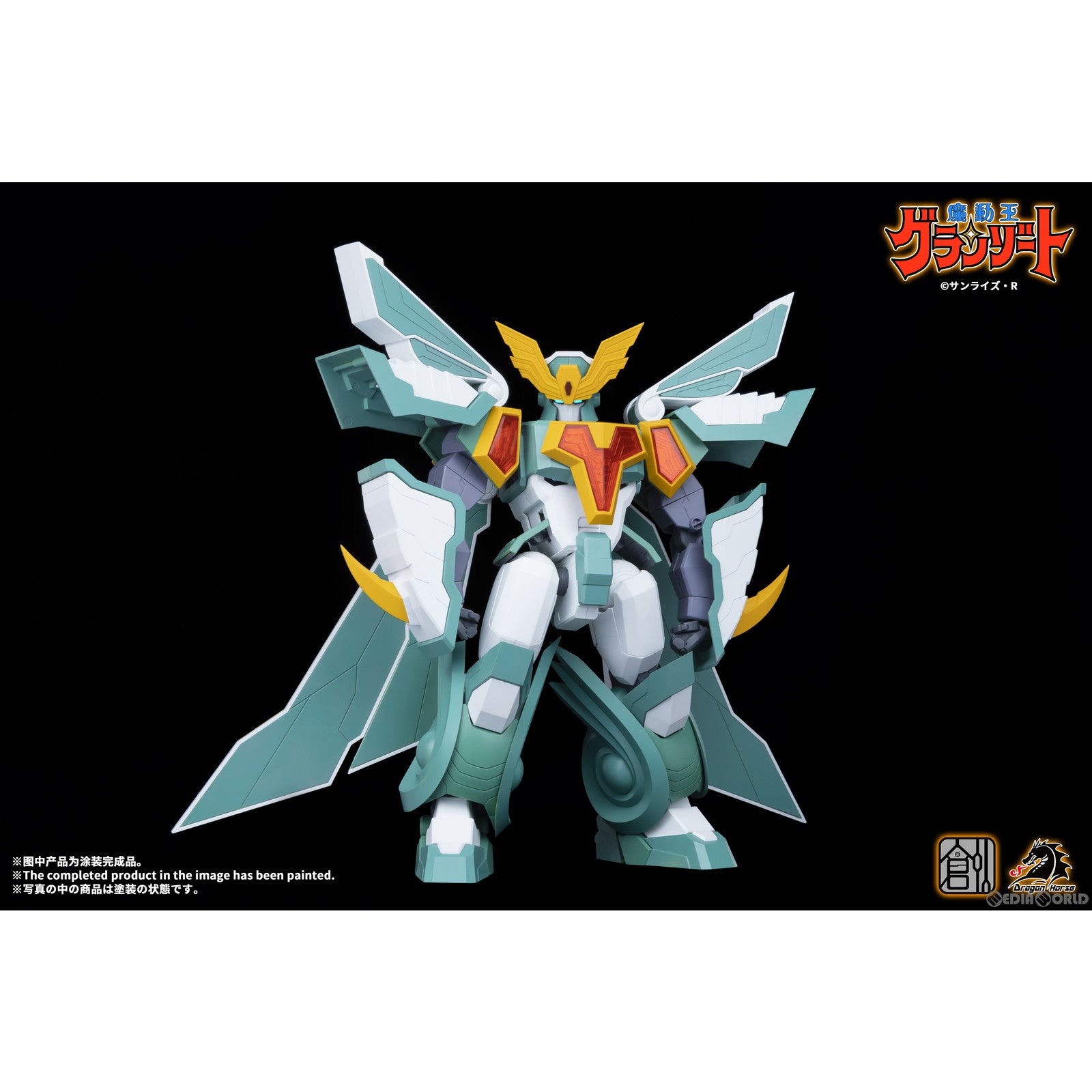 【新品即納】[PTM] 背景ボード付属 スーパーウインザート 魔動王グランゾート プラモデル TRON MODEL-KIT(トロンモデルキット) /Dragon Horse(ドラゴンホース) (20231201)