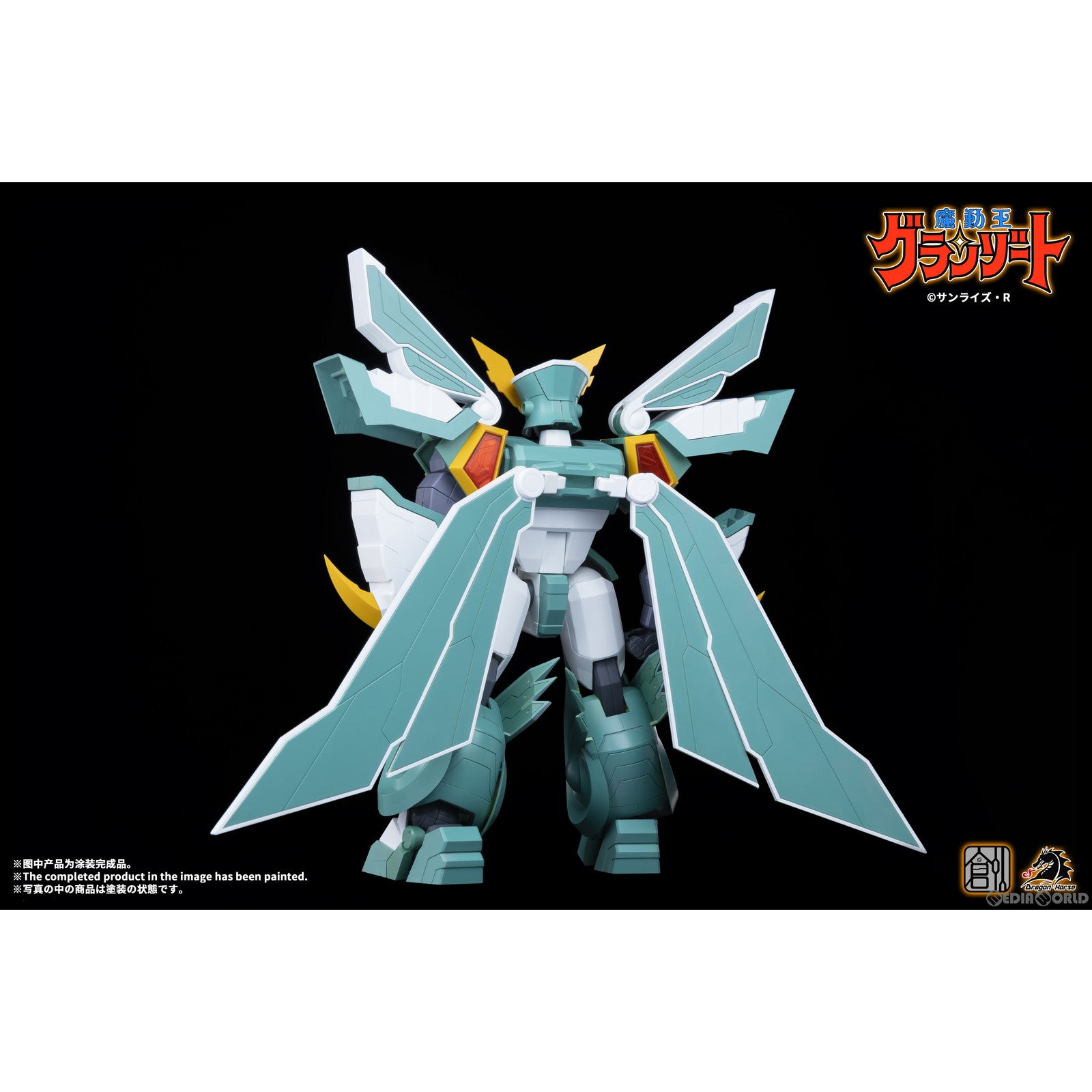【新品即納】[PTM] 背景ボード付属 スーパーウインザート 魔動王グランゾート プラモデル TRON MODEL-KIT(トロンモデルキット) /Dragon Horse(ドラゴンホース) (20231201)