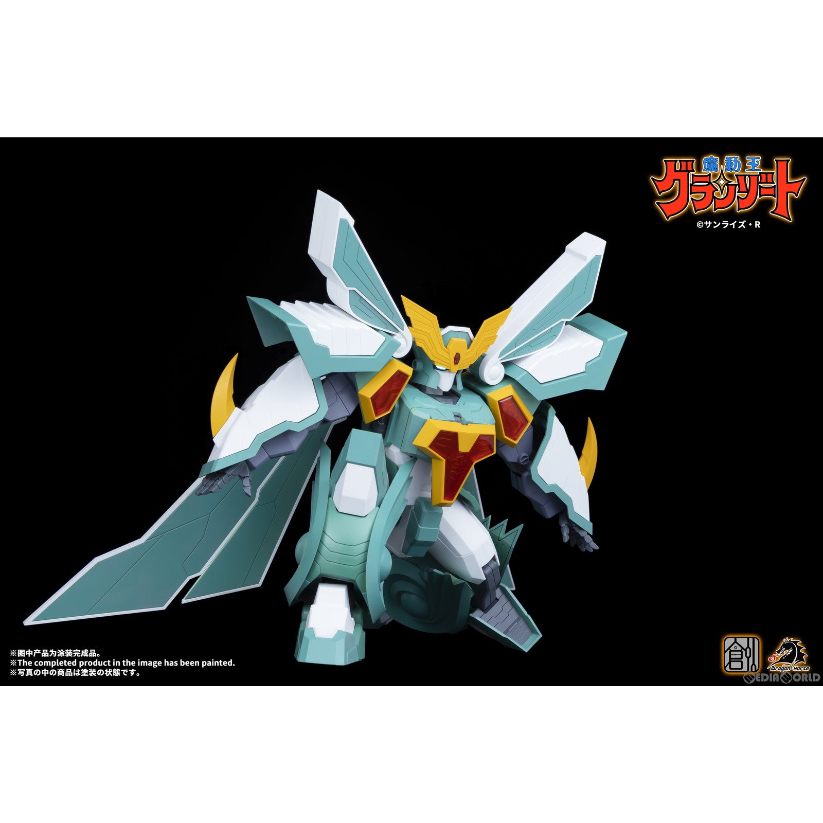 【新品即納】[PTM] 背景ボード付属 スーパーウインザート 魔動王グランゾート プラモデル TRON MODEL-KIT(トロンモデルキット) /Dragon Horse(ドラゴンホース) (20231201)