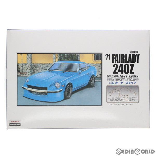 【中古即納】[PTM] オーナーズクラブ No.33 1/32 '71 フェアレディ 240Z改 プラモデル マイクロエース(20130930)
