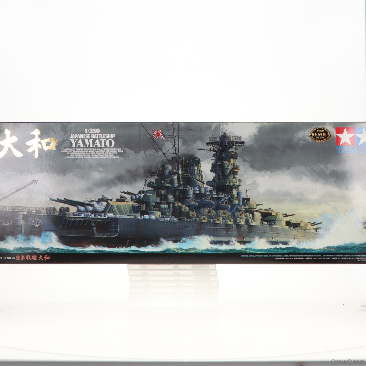 【中古即納】[PTM] 艦船シリーズ No.25 1/350 日本戦艦 大和 ディスプレイモデル プラモデル(78025) タミヤ(20111203)