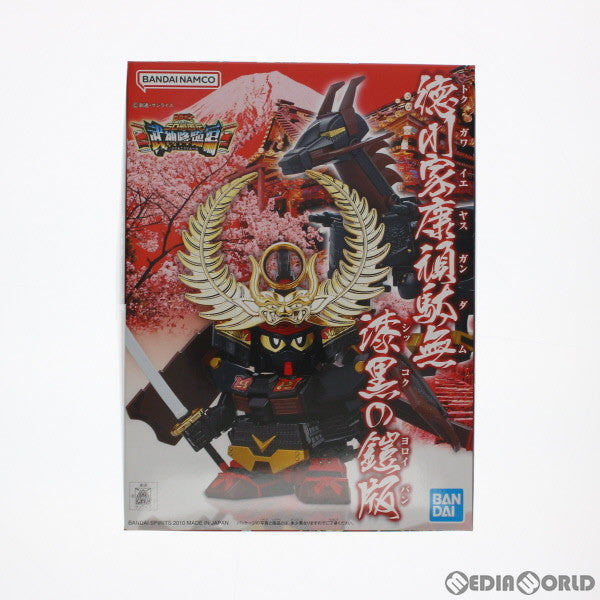【中古即納】[PTM] プレミアムバンダイ限定 SDガンダム BB戦士 徳川家康頑駄無 漆黒の鎧版 BB戦士 SD戦国伝 武神降臨編 プラモデル バンダイスピリッツ(20230731)