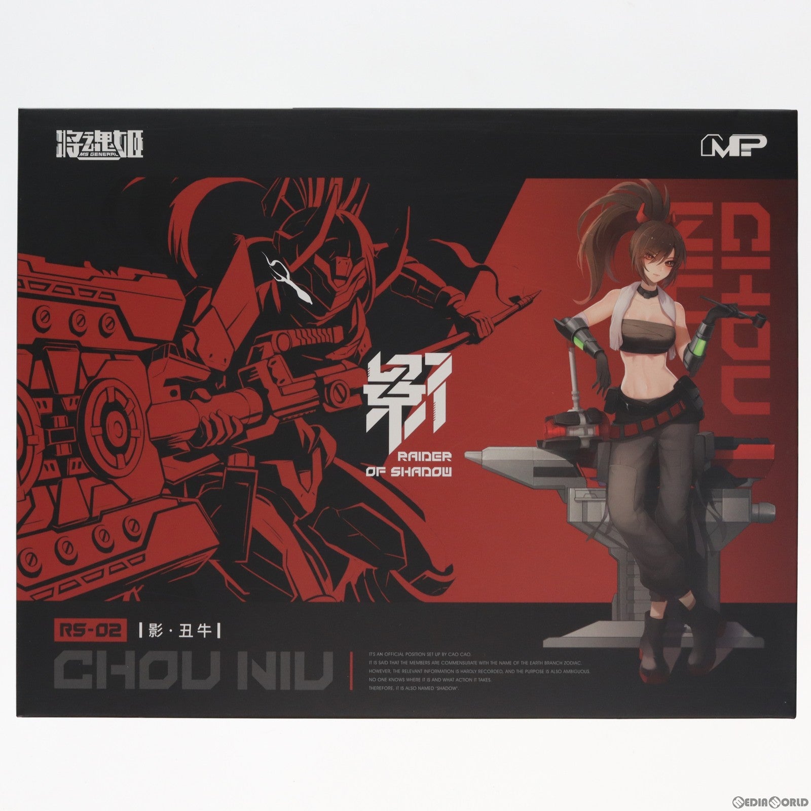 【中古即納】[PTM] RAIDER OF SHADOW 1/12 RS-02 丑牛 プラモデル(150147) MS GENERAL(将魂姫)(20220624)