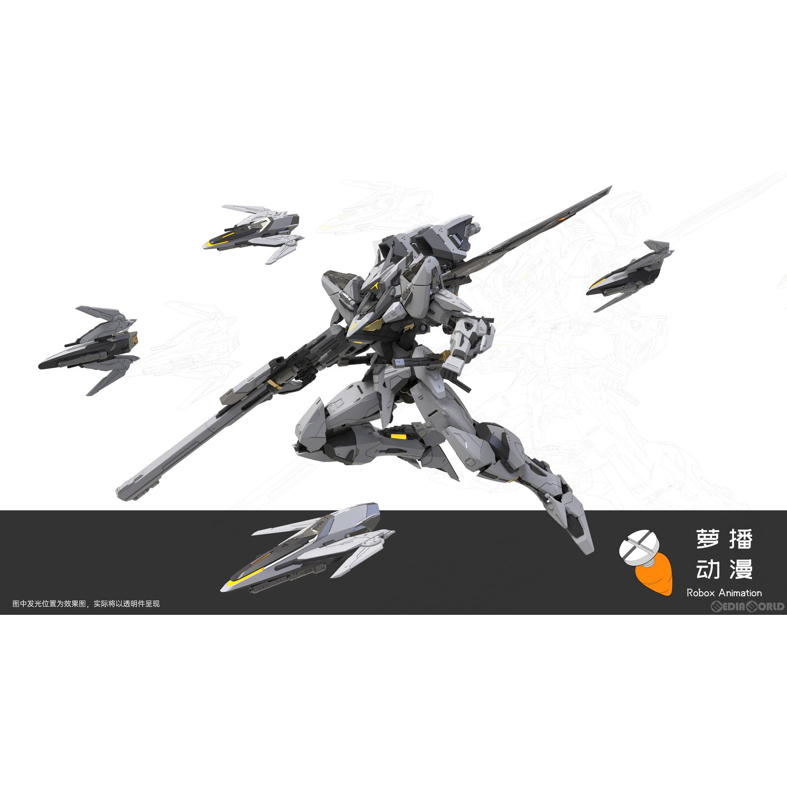 【中古即納】[PTM] 1/100 RB-P-01 七〇式 白露 空戦型 プラモデル(620038) Robox Animation(ロボックスアニメーション)(20240922)