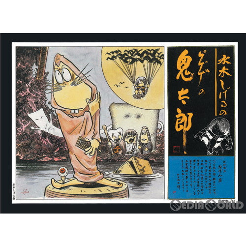 【新品即納】[PTM] (い) ねずみ男 ゲゲゲの鬼太郎【復刻版】 プラモデル 童友社(20231031)