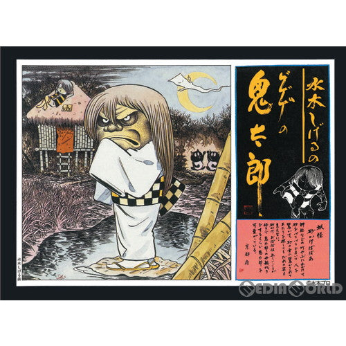 【新品即納】[PTM] (は) 砂かけばばあ ゲゲゲの鬼太郎【復刻版】 プラモデル 童友社(20231031)