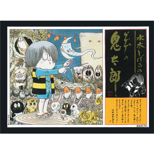 【新品即納】[PTM] (再販) (に)鬼太郎 大合唱編 ゲゲゲの鬼太郎【復刻版】 プラモデル 童友社(20250831)