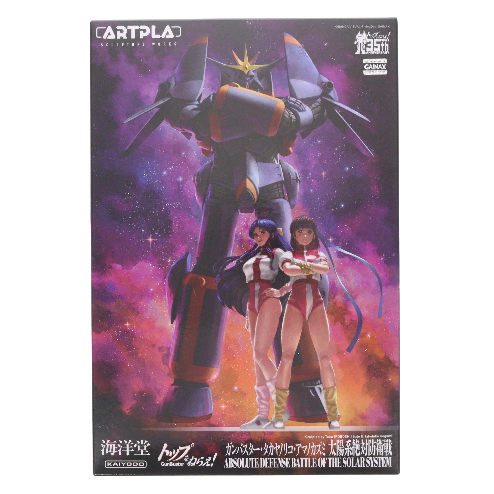 【中古即納】[PTM] ARTPLA SCULPTURE WORKS ガンバスター・タカヤノリコ・アマノカズミ「太陽系絶対防衛戦」 トップをねらえ! プラモデル 海洋堂(20231220)