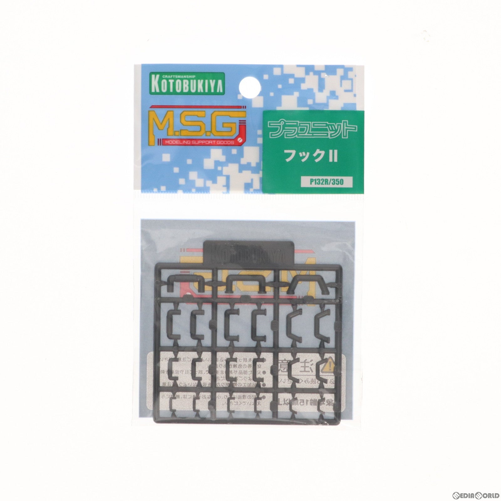 【中古即納】[PTM] M.S.G モデリングサポートグッズ プラユニット フックII プラモデル(P132R) コトブキヤ(20191011)
