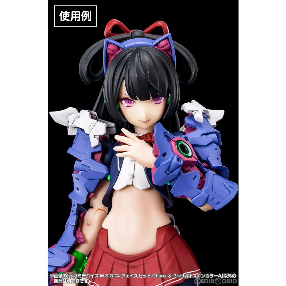 【新品即納】[PTM] メガミデバイス M.S.G 04 1/1 フェイスセット Chaos & Pretty用 スキンカラーA プラモデル(KP725) コトブキヤ(20240224)