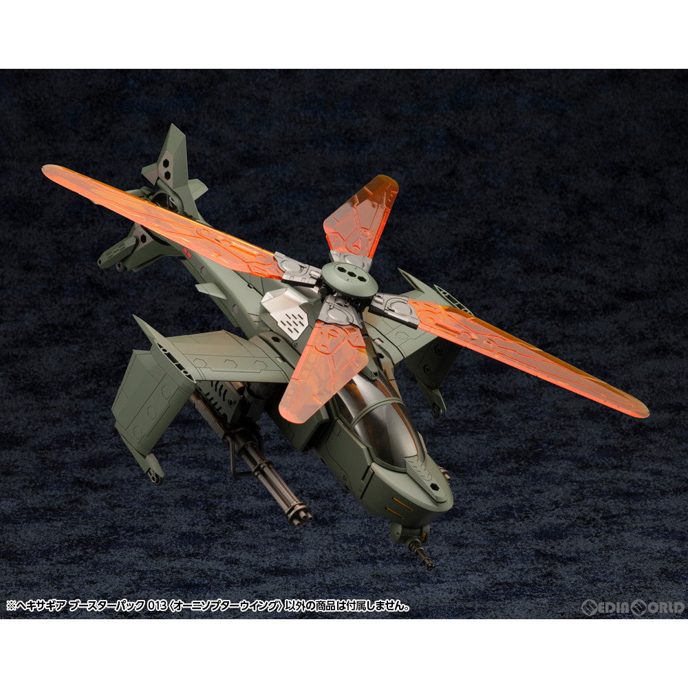 【新品即納】[PTM] ヘキサギア ブースターパック 013 1/24 オーニソプターウイング プラモデル(HG116) コトブキヤ(20240316)