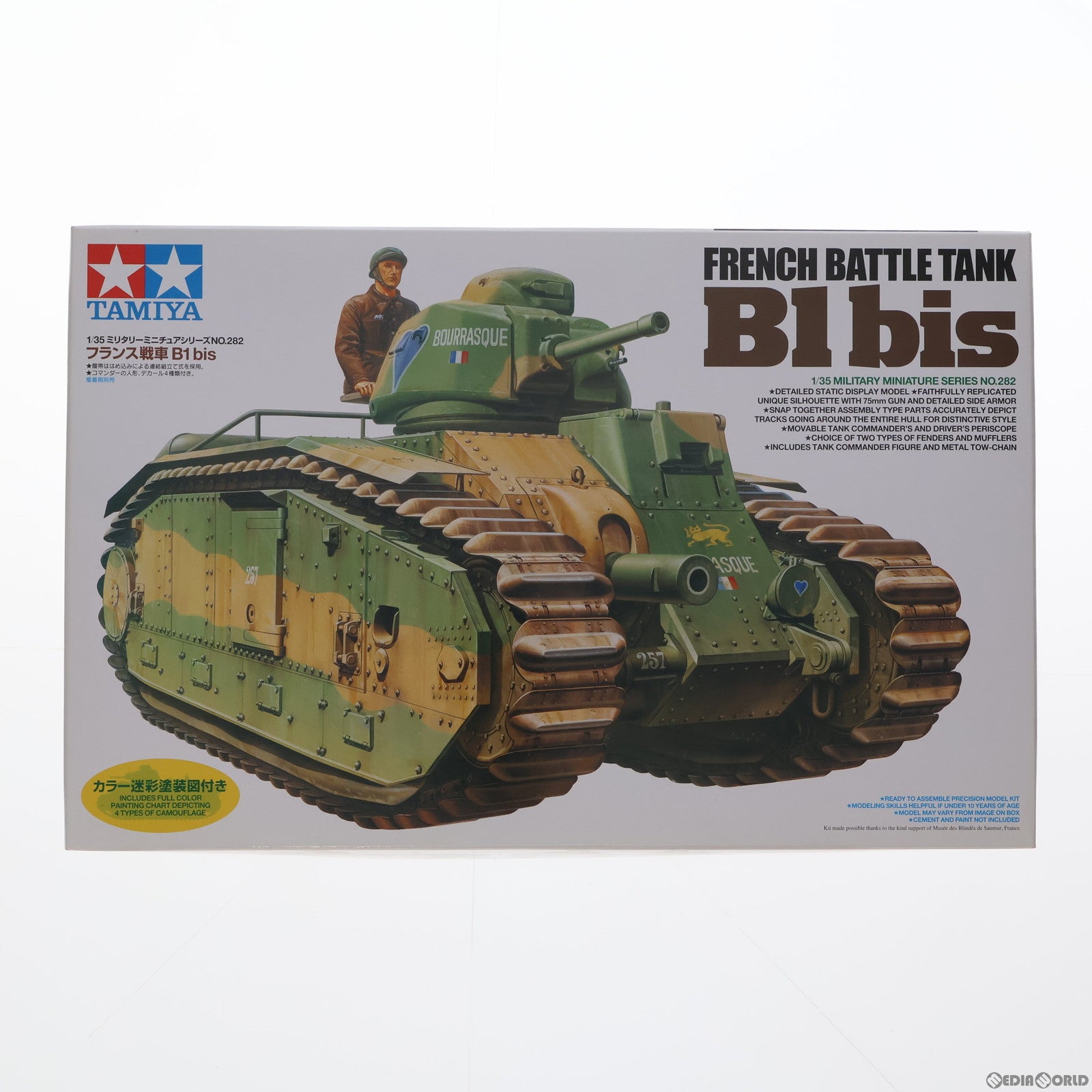 【中古即納】[PTM] ミリタリーミニチュアシリーズ 1/35 MM フランス戦車 B1 bis プラモデル タミヤ(20060630)