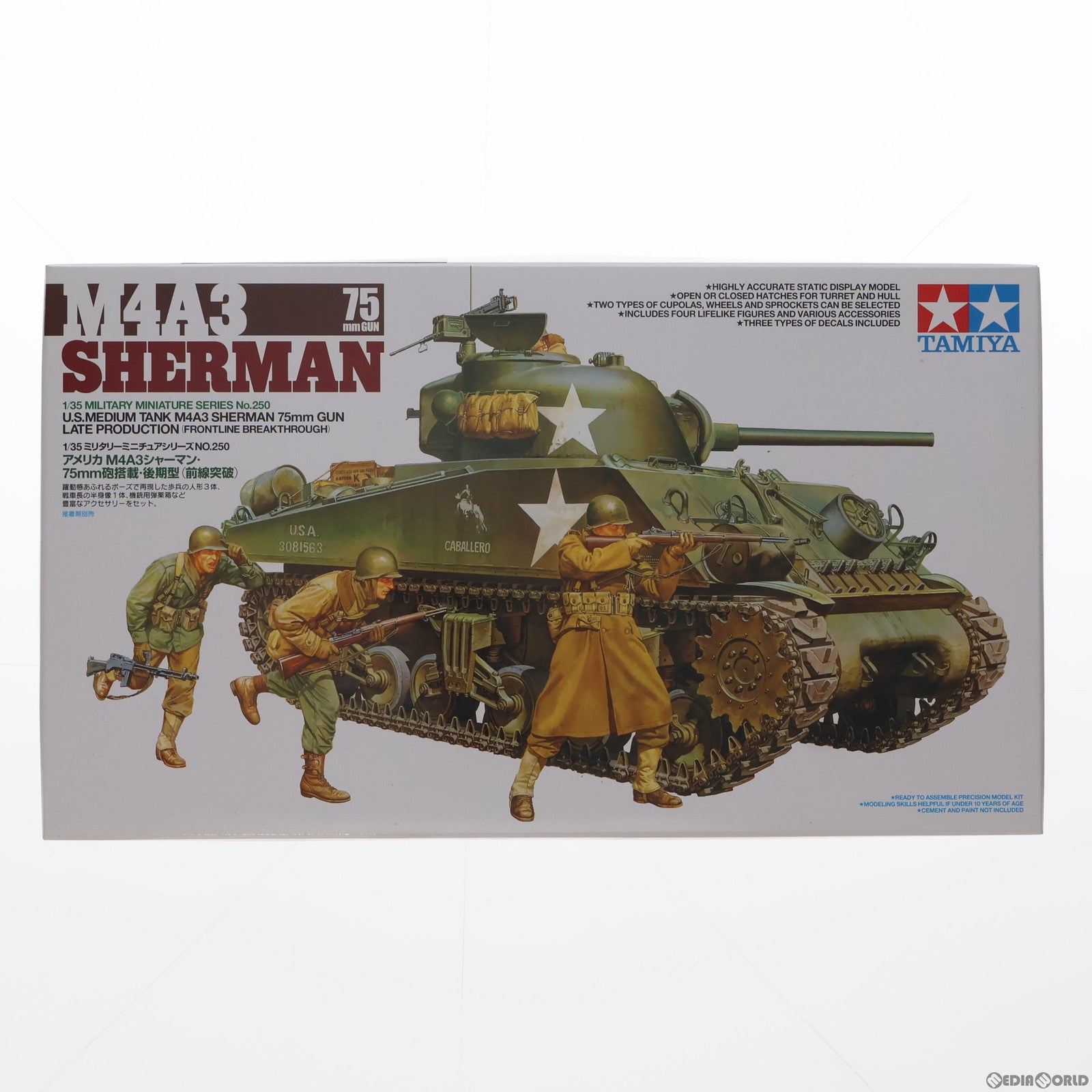 【中古即納】[PTM] ミリタリーミニチュアシリーズ 1/35 MM M4A3シャーマン(前線突破) プラモデル(35250) タミヤ(20111007)