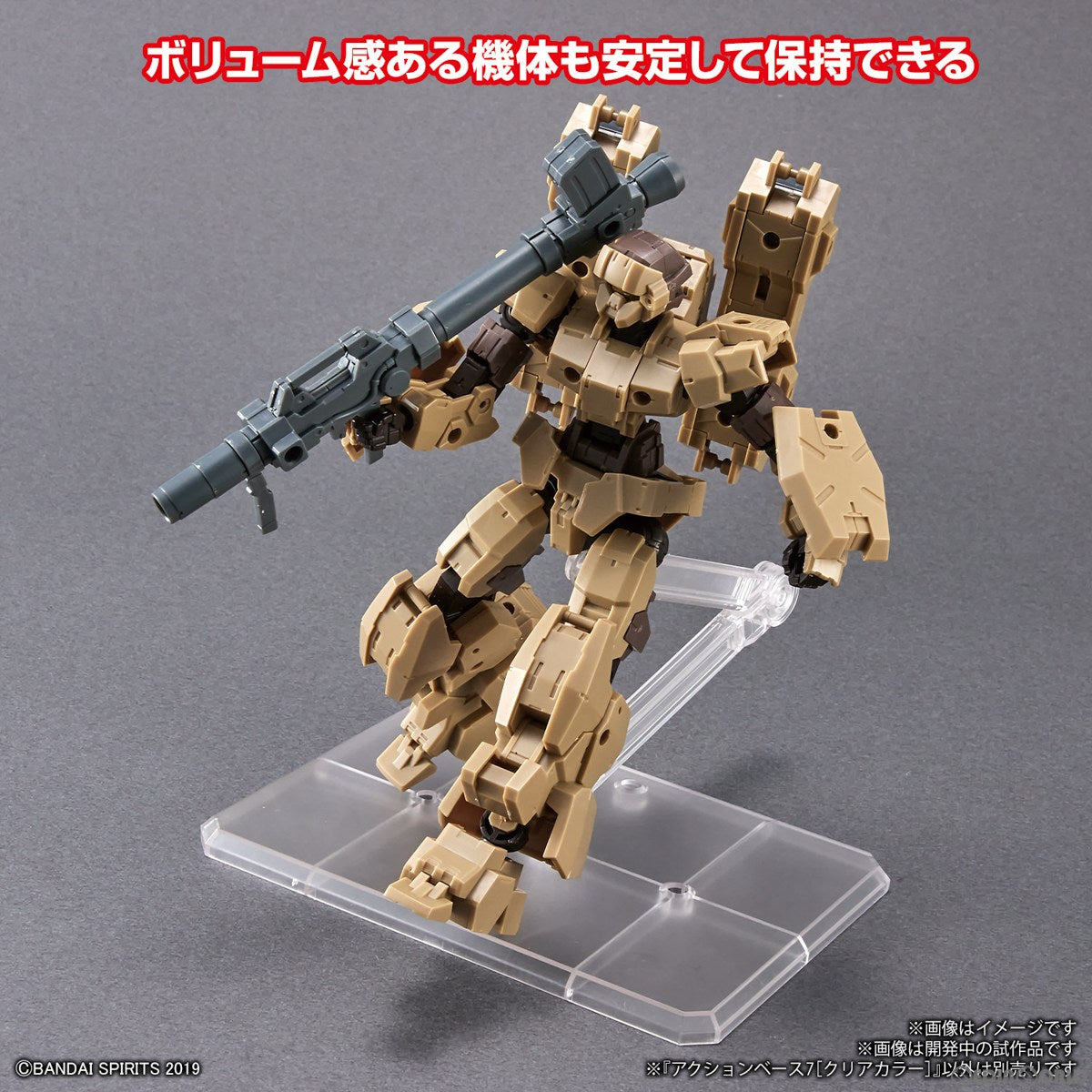 【新品即納】[PTM] (再販) アクションベース7 クリアカラー プラモデル用アクセサリ(5066287) バンダイスピリッツ(20250827)