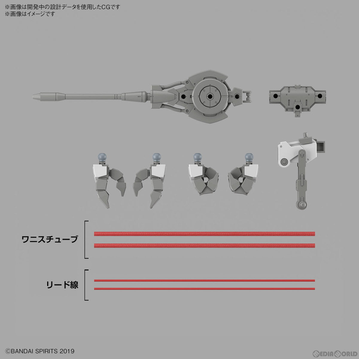 【新品即納】[PTM] 30MM 1/144 eEXM GIG-C02 プロヴェデル(type-COMMAND 02) 30 MINUTES MISSIONS(サーティミニッツミッションズ) プラモデル(5066276) バンダイスピリッツ(20240120)