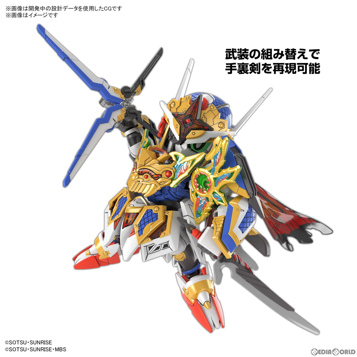 【新品即納】[PTM](再販)SDW HEROES BB戦士 No.35 隠密ガンダムエアリアル SDガンダムワールド ヒーローズ 輝羅鋼 プラモデル(5065723) バンダイスピリッツ(20240901)