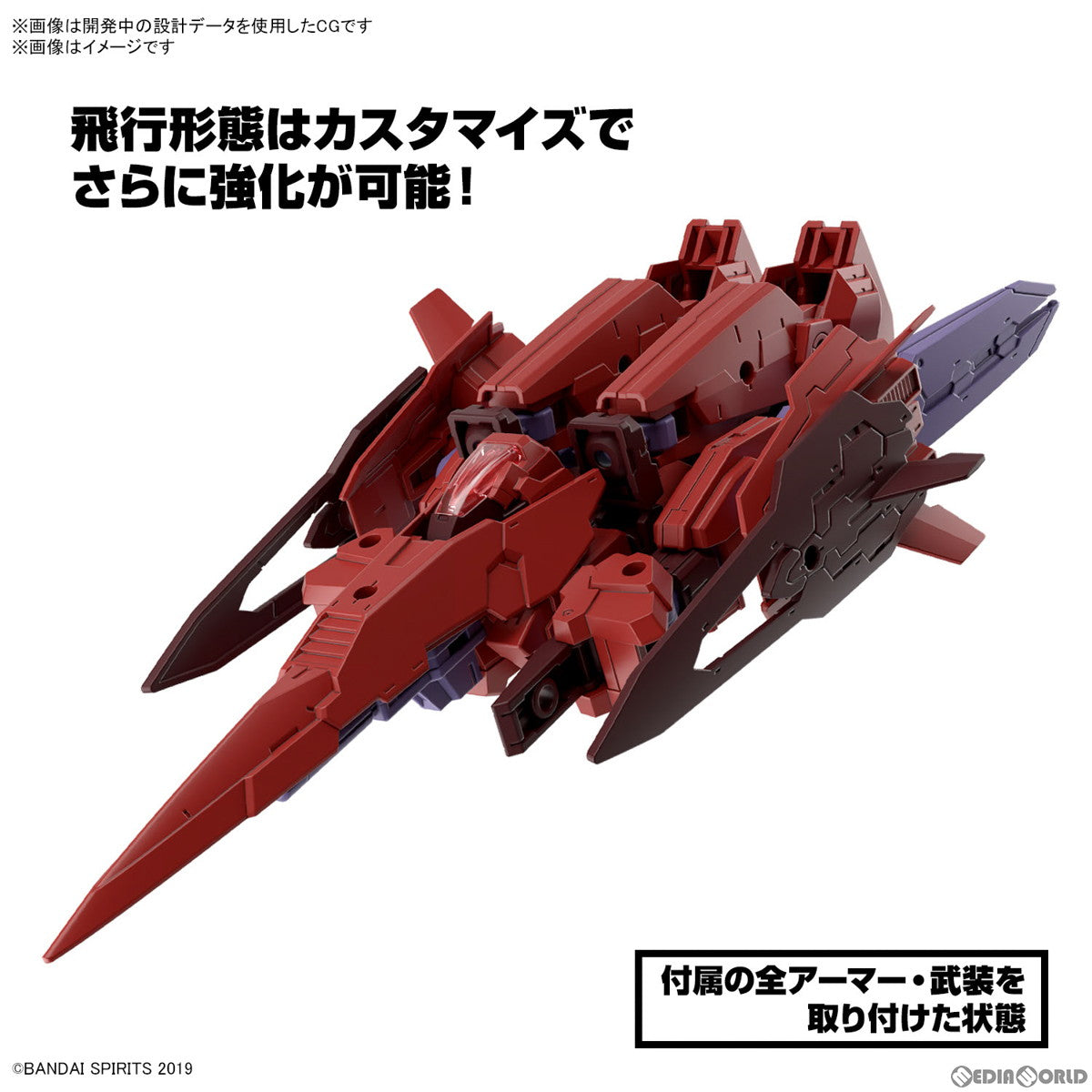 【新品即納】[PTM] 30MM 1/144 eEXM-30 エスポジット γ 30 MINUTES MISSIONS(サーティミニッツミッションズ) プラモデル(5066300) バンダイスピリッツ(20240316)