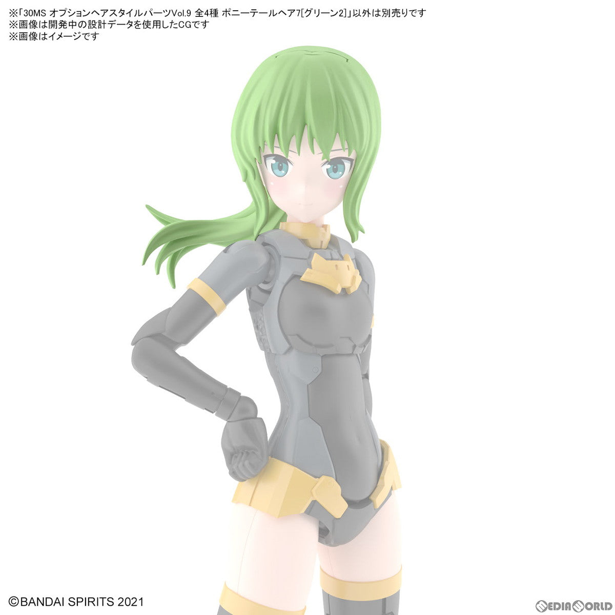 【新品即納】[BOX][PTM] 30MS オプションヘアスタイルパーツVol.9 全4種セット 30 MINUTES SISTERS(サーティミニッツシスターズ) プラモデル用アクセサリ(4個) (5066388) バンダイスピリッツ(20240323)