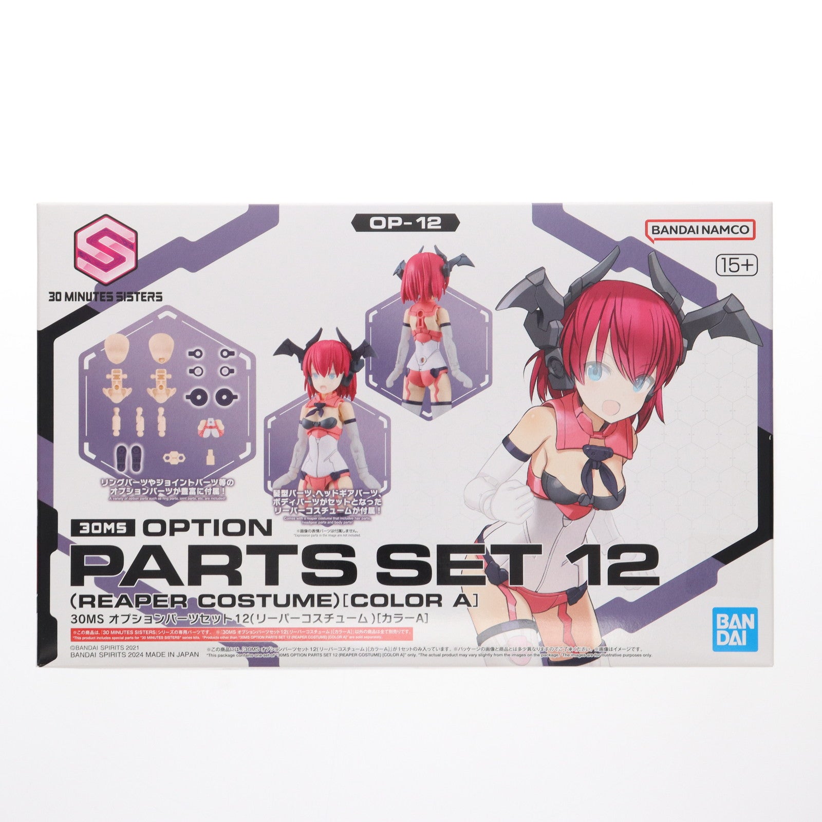 【中古即納】[PTM] 30MS オプションパーツセット12 リーパーコスチューム(カラーA) 30 MINUTES SISTERS(サーティミニッツシスターズ) プラモデル用アクセサリ(5066304) バンダイスピリッツ(20240323)