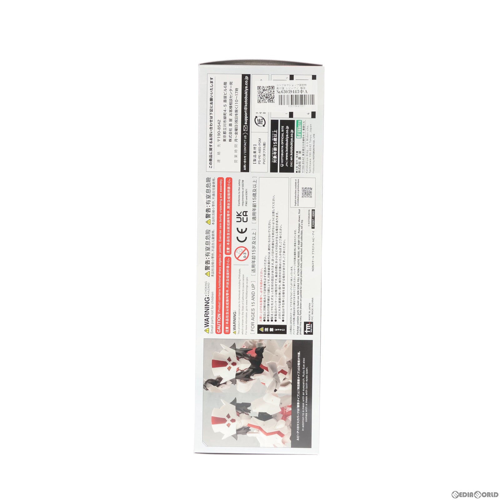 【中古即納】[PTM] コトブキヤショップ限定特典付属 ルビーアイ 無限邂逅メガロマリア プラモデル(CX007) コトブキヤ(20240320)