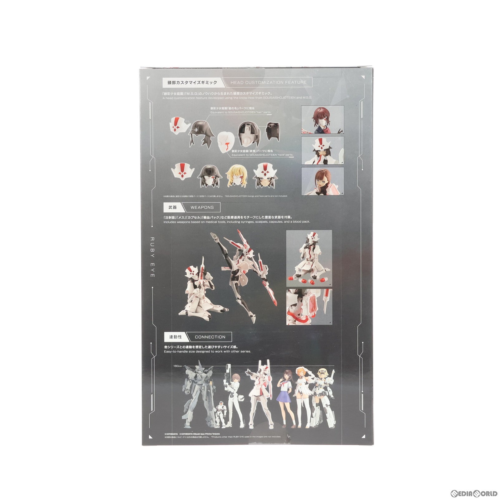 【中古即納】[PTM] コトブキヤショップ限定特典付属 ルビーアイ 無限邂逅メガロマリア プラモデル(CX007) コトブキヤ(20240320)