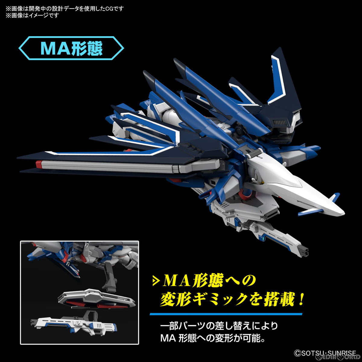 【新品即納】[PTM] (再販) HG 1/144 ライジングフリーダムガンダム 機動戦士ガンダムSEED FREEDOM(シード フリーダム) プラモデル(5066284) バンダイスピリッツ(20240828)