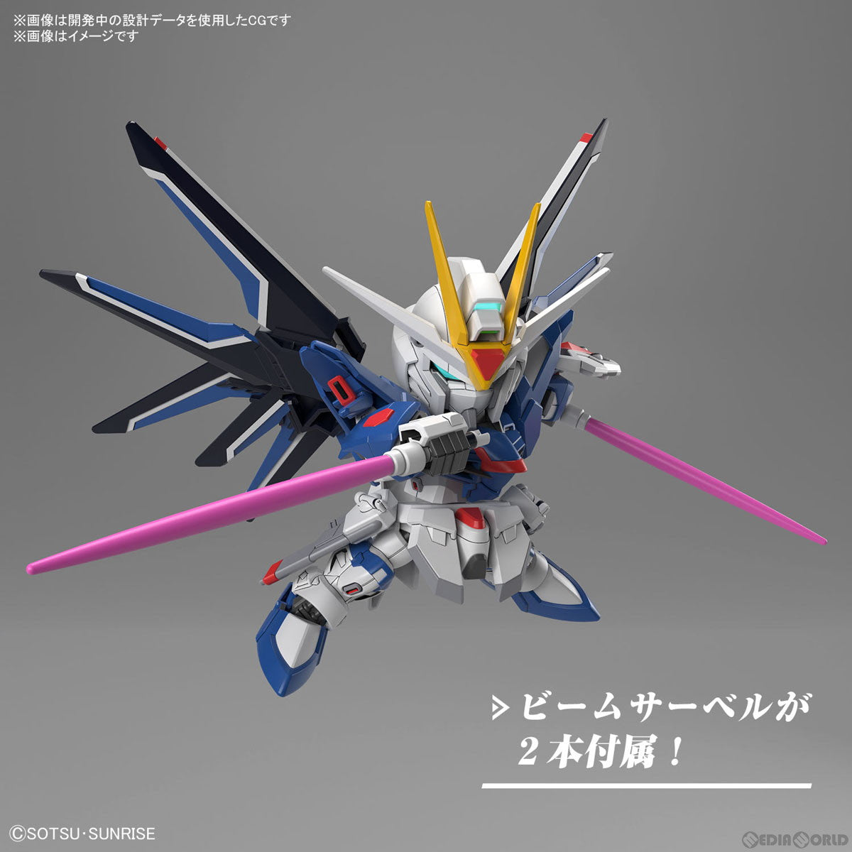 【新品即納】[PTM] (再販) SDガンダム EXスタンダード ライジングフリーダムガンダム 機動戦士ガンダムSEED FREEDOM(シード フリーダム) プラモデル(5066286) バンダイスピリッツ(20250201)