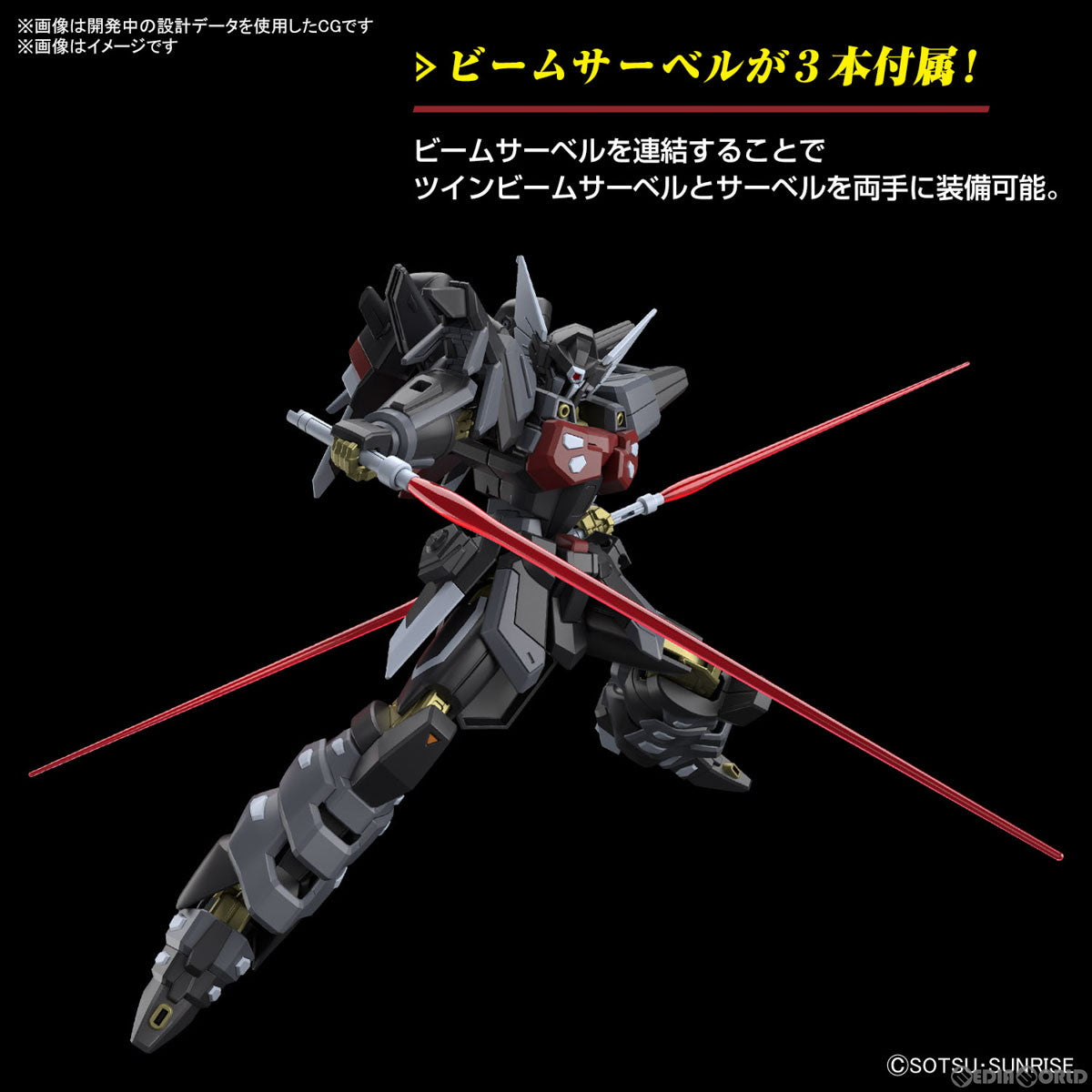 【新品即納】[PTM] (再販) HG 1/144 ブラックナイトスコードシヴァ 機動戦士ガンダムSEED FREEDOM(シード フリーダム) プラモデル(5066295) バンダイスピリッツ(20240828)