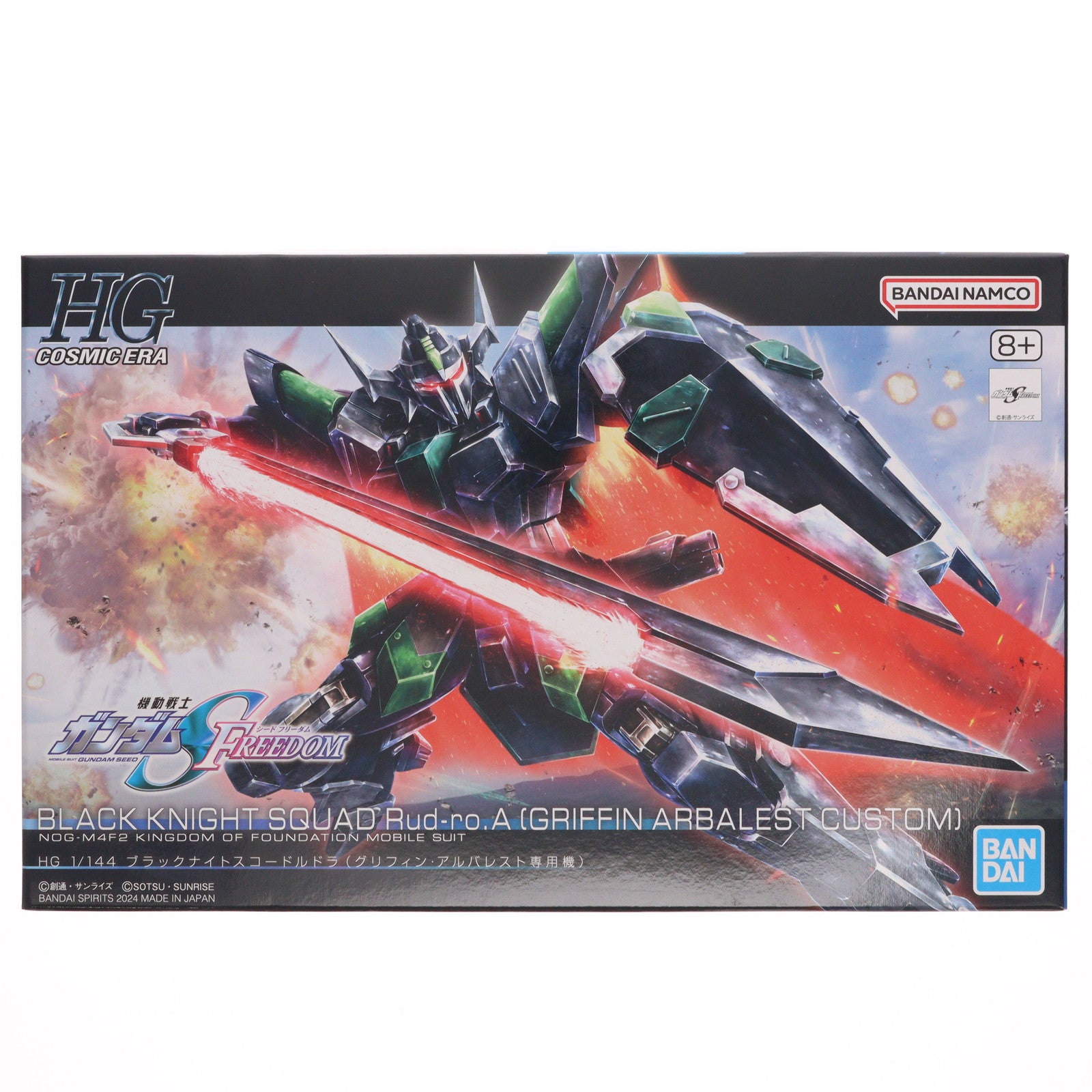 【新品即納】[PTM] (再販) HG 1/144 ブラックナイトスコードルドラ(グリフィン・アルバレスト専用機) 機動戦士ガンダムSEED FREEDOM(シード フリーダム) プラモデル(5066305) バンダイスピリッツ(20250806)