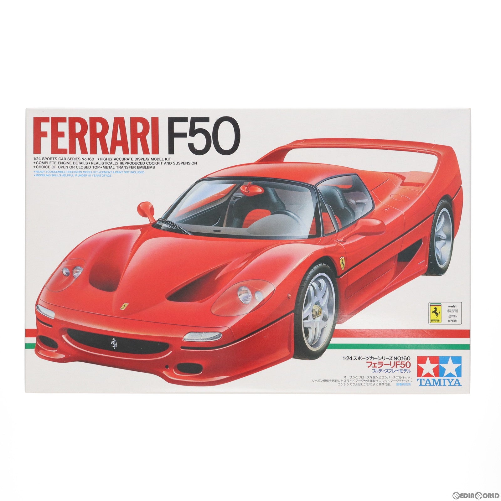 【中古即納】[PTM] スポーツカーシリーズ No.160 1/24 フェラーリ F50 ディスプレイモデル プラモデル(24160) タミヤ(19951107)