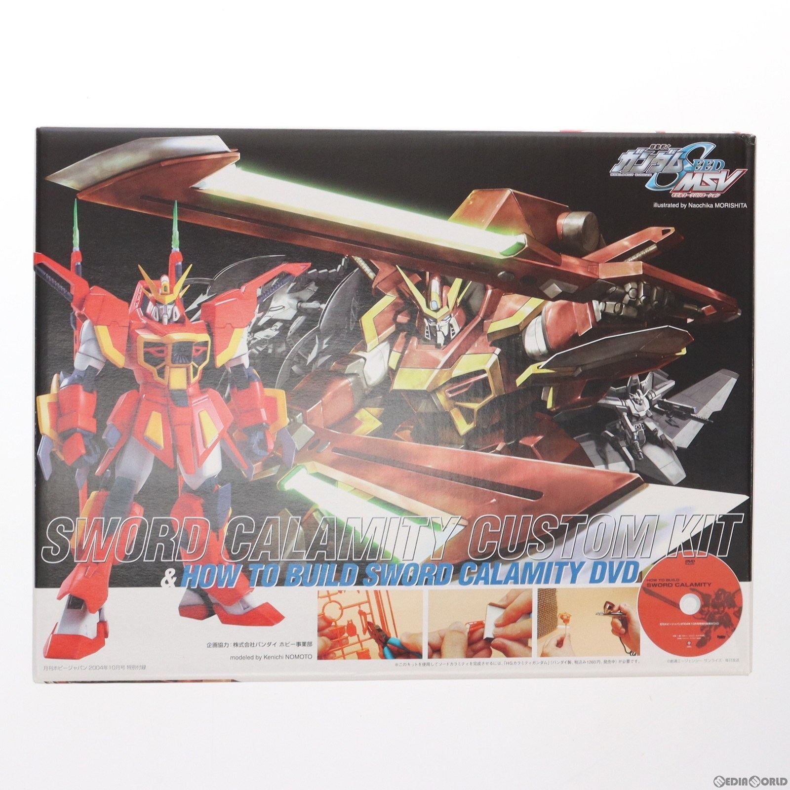 【中古即納】[PTM]  HG 1/144 GAT-X131 カラミティガンダム対応 ソードカラミティ改造キット ホビージャパン2004年10月号付録 機動戦士ガンダムSEED(シード) MSV プラモデル用アクセサリ バンダイ(20041031)