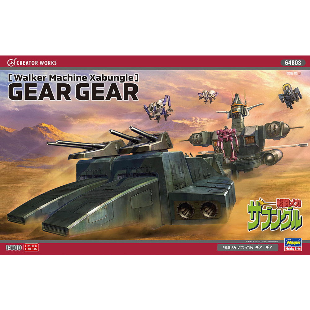【新品】【お取り寄せ】[PTM] 1/500 ギア・ギア 戦闘メカ ザブングル プラモデル(64803) ハセガワ(20230626)
