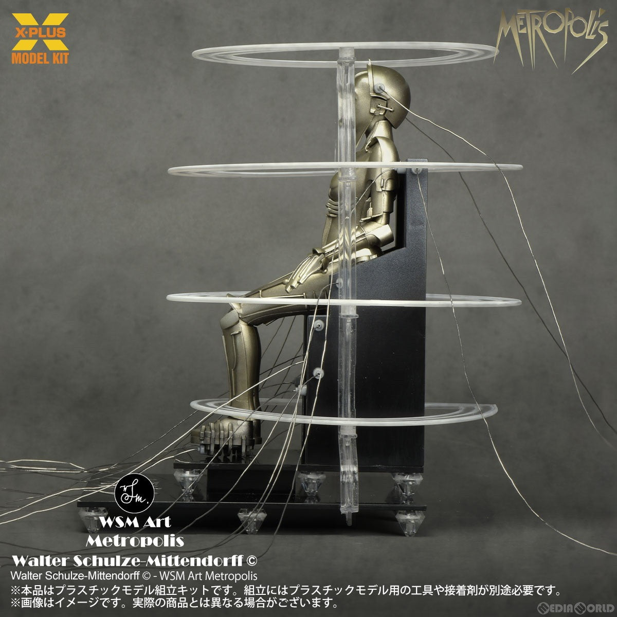 【新品即納】[PTM] 1/8 Maschinenmensch(マシーネンメンシュ) 起動 Ver. プラスチックモデルキット メトロポリス プラモデル エクスプラス(20240210)