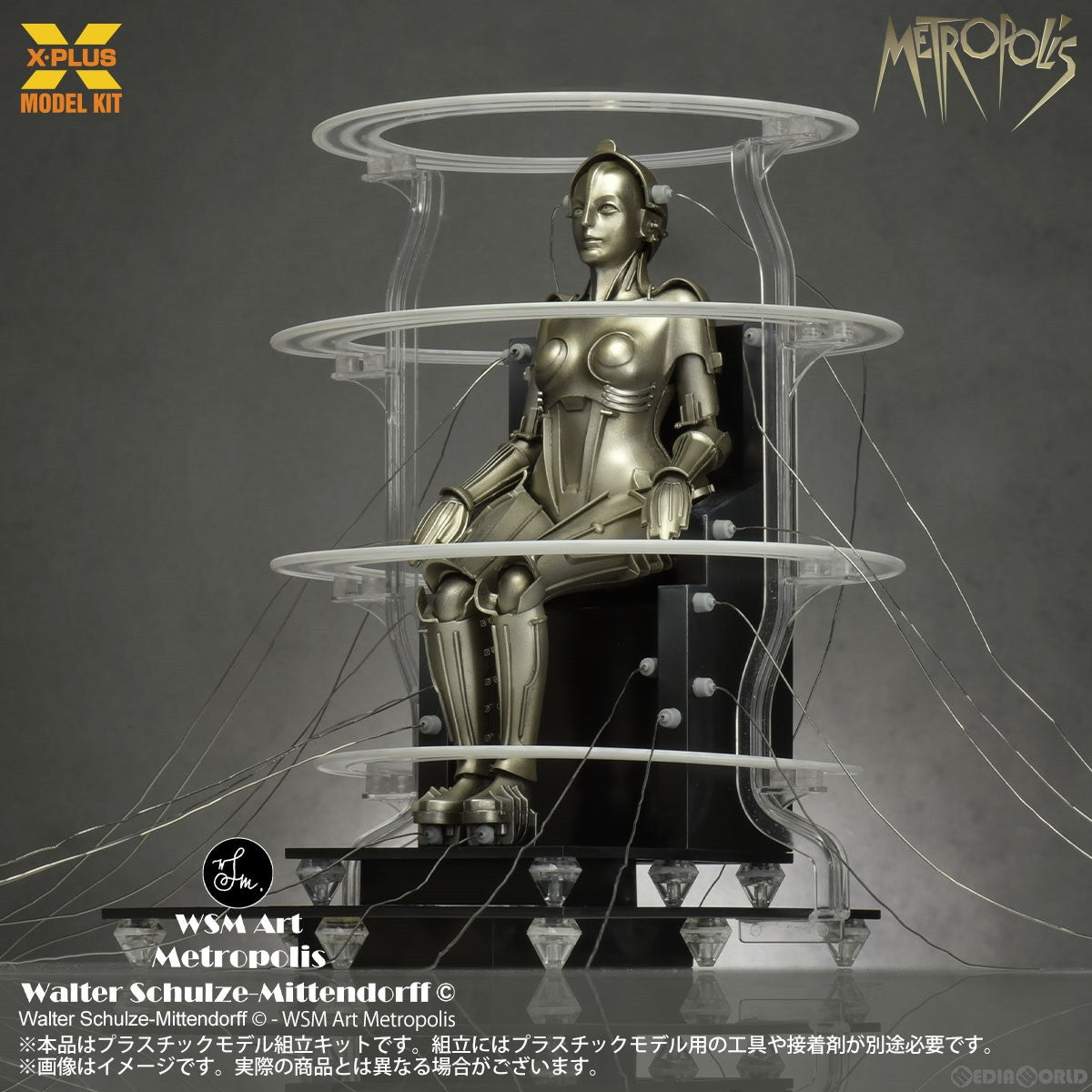 【新品即納】[PTM] 1/8 Maschinenmensch(マシーネンメンシュ) 起動 Ver. プラスチックモデルキット メトロポリス プラモデル エクスプラス(20240210)