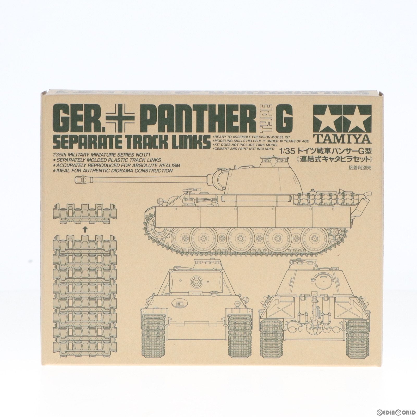 【中古即納】[PTM] ミリタリーミニチュアシリーズ No.171 1/35 ドイツ戦車パンサーG型 連結式キャタピラセット プラモデル(35171) タミヤ(19991231)