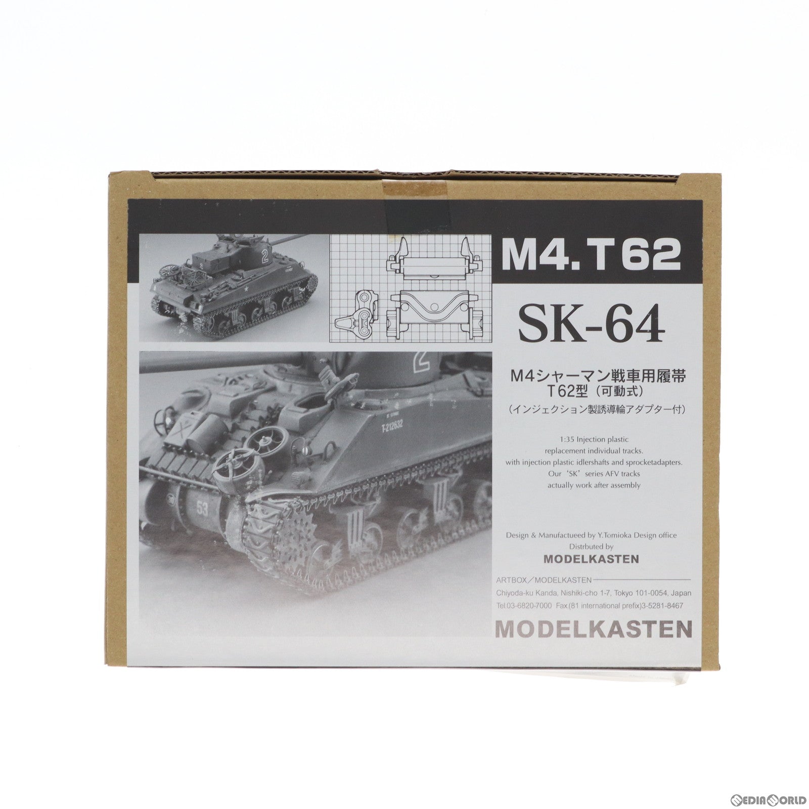 【中古即納】[PTM] 連結可動履帯 SKシリーズ 1/35 M4シャーマン戦車用履帯 T62型(可動式) ディティールアップパーツ プラモデル用アクセサリ(SK-64) モデルカステン(19991231)