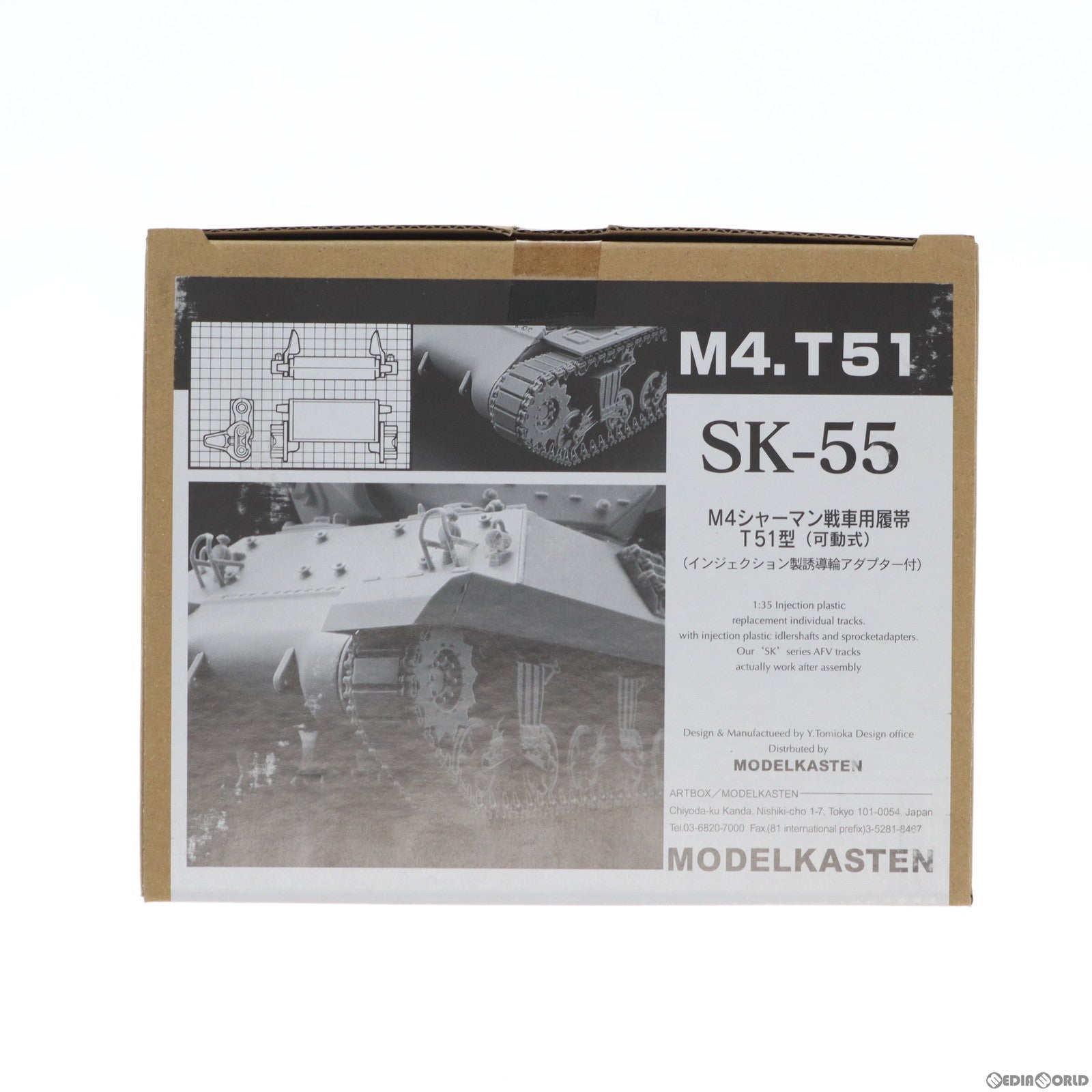 【中古即納】[PTM] 連結可動履帯 SKシリーズ 1/35 M4シャーマン戦車用履帯 T51型(可動式) ディティールアップパーツ プラモデル用アクセサリ(SK-55) モデルカステン(19991231)