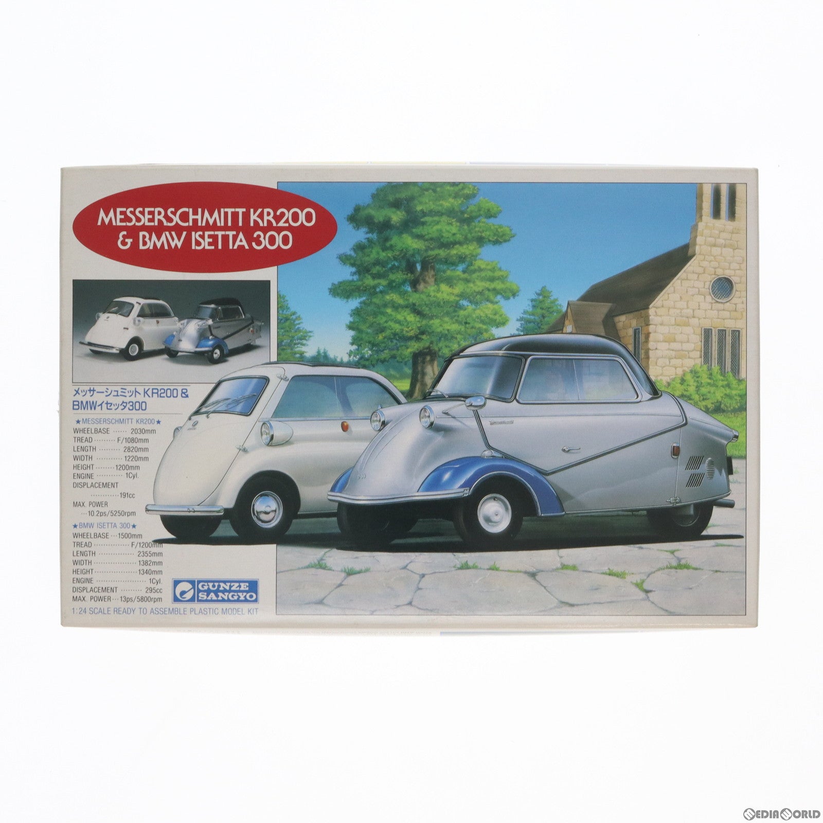 【中古即納】[PTM] 1/24 メッサーシュミットKR200&BMWイセッタ300(2車セット) プラモデル(G-196) グンゼ産業(19991231)