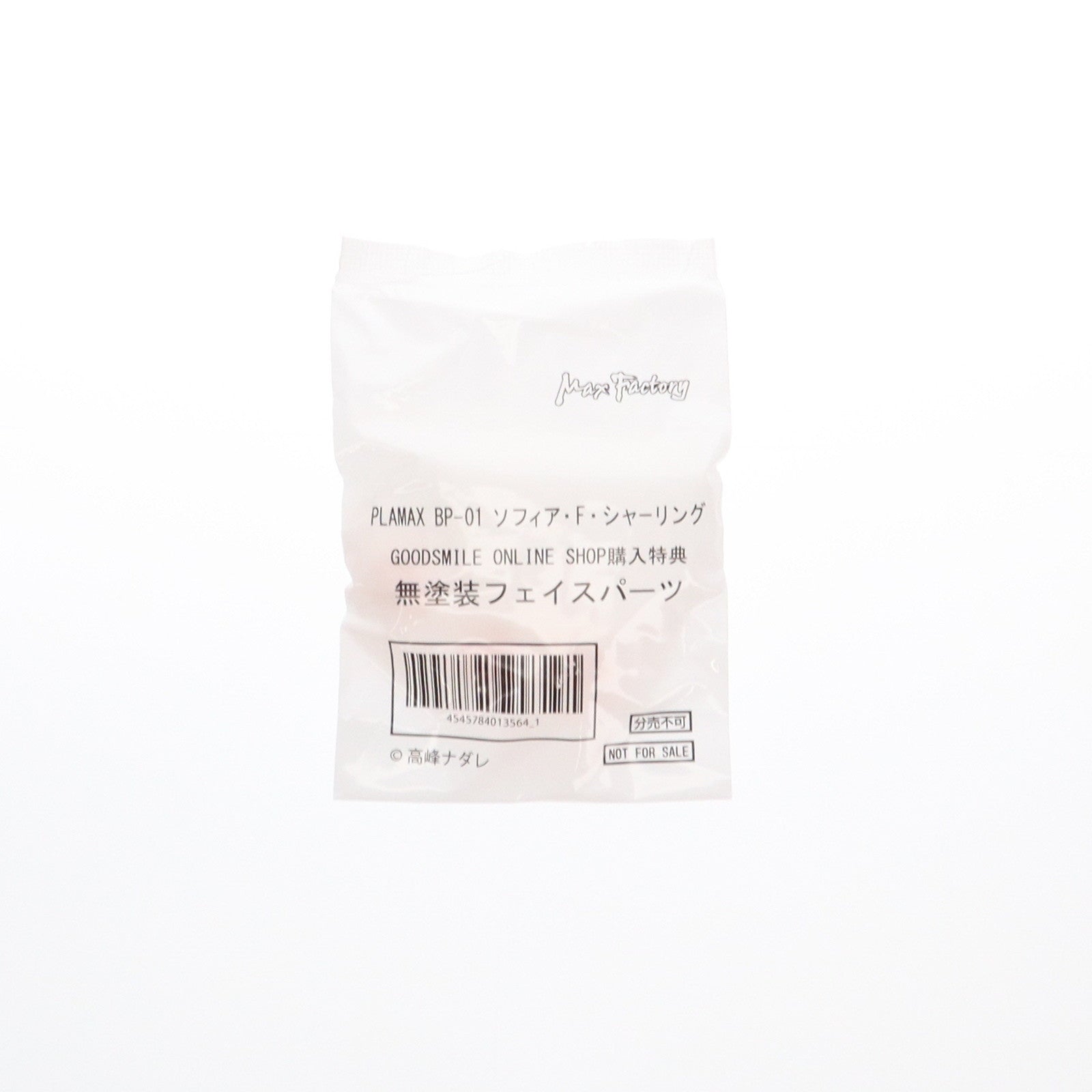 【中古即納】[PTM] GOODSMILE ONLINE SHOP購入特典付属 PLAMAX BP-01 ソフィア・F・シャーリング バニースーツ プランニング プラモデル マックスファクトリー/グッドスマイルカンパニー(20240526)