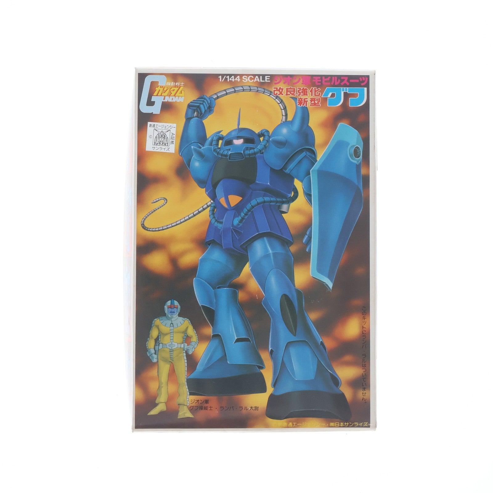 【中古即納】[PTM] (JAN無し版) 1/144 グフ 機動戦士ガンダム ベストメカコレクション No.9 プラモデル(36202) バンダイ(19810630)